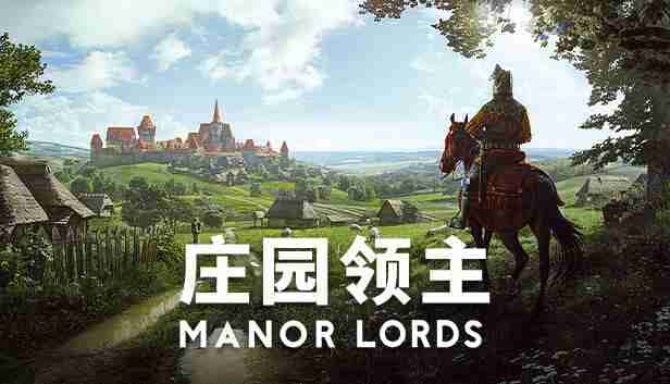 庄园领主 Manor Lords封面