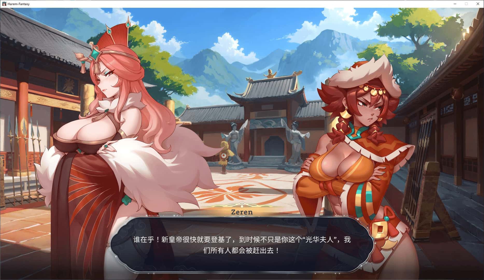 多角色绮梦 Harem Fantasy +DLC1+DLC2全息投影