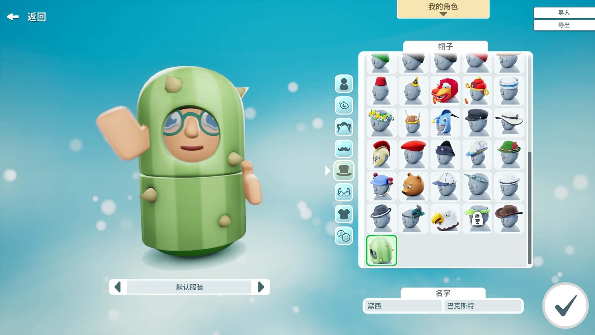 游戏截图3