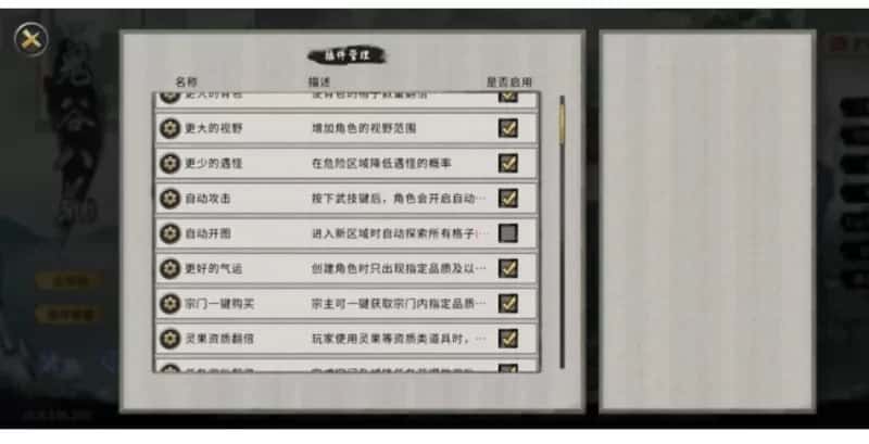 游戏截图2