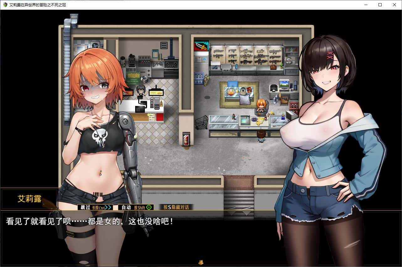游戏截图1