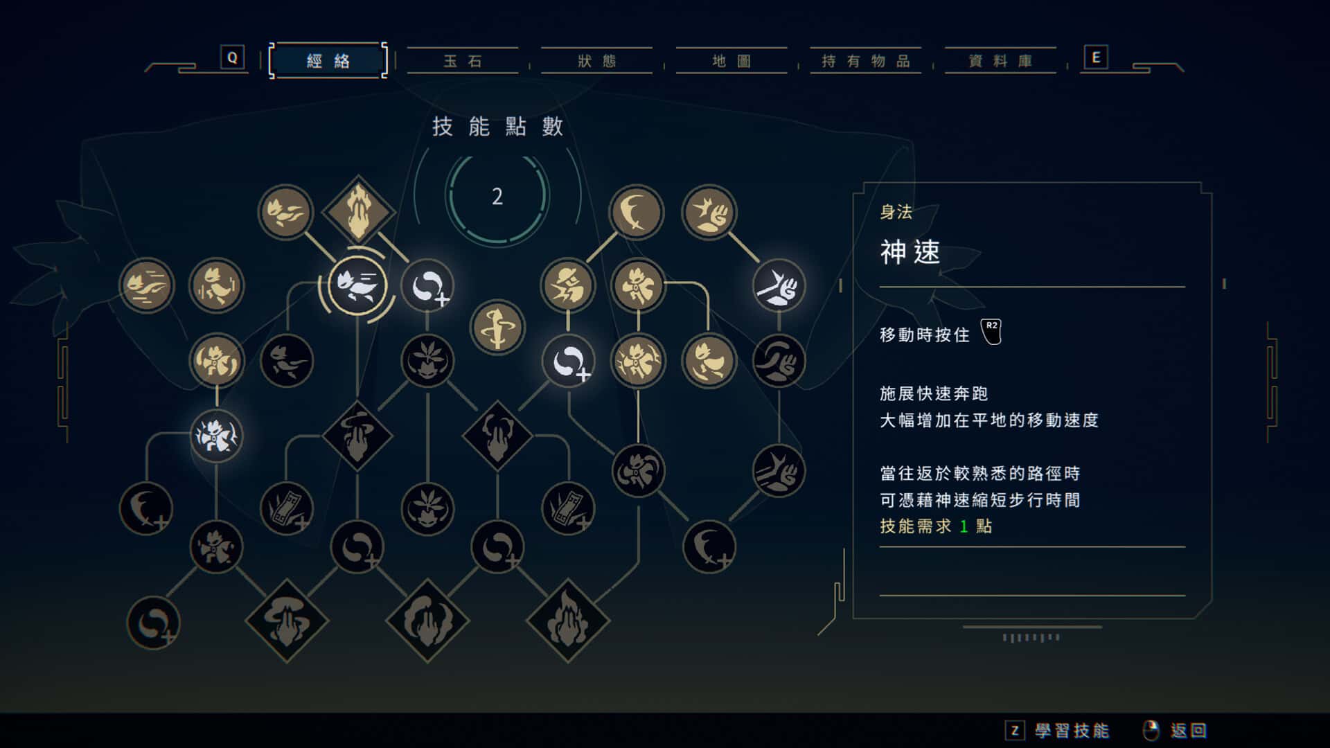 游戏画面2